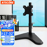ATSCORE 顯示器支架 電腦支架 桌面升降顯示器支架臂 可旋轉(zhuǎn)電腦架 顯示器底座增高架屏幕支架 17-32英寸