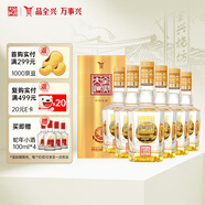 全興 大曲晶彩金 濃香型白酒 52度 500ml*6瓶 整箱裝 