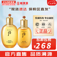后（The history of Whoo）后套盒拱辰享套裝氣津水乳霜精華眼霜女護(hù)膚品禮盒水油平衡滋潤 拱辰享氣韻生滋潤水乳組合套