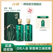 荷花 墨玉 53度500mL禮盒 醬香型白酒 貴州名酒 自飲送禮 53度 500mL 2瓶 【雙瓶送禮袋】墨玉
