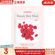 夢(mèng)妝（Mamonde）面膜貼鮮花精華男女補(bǔ)水保濕提亮玫瑰學(xué)生貼片面膜 玫瑰貼片面膜  1片