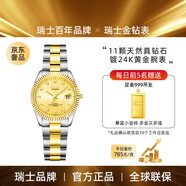 拜戈（Balco）瑞士金鉆表鍍24K黃金腕表11顆真鉆鑲嵌女士石英表送禮 土豪金 女表