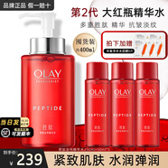 玉蘭油（OLAY）護(hù)膚品女大紅瓶塑顏金純抗皺補(bǔ)水保濕滋潤(rùn)緊致爽膚化妝品生日禮物 大紅瓶精華水【到手共400ml】