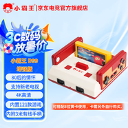 小霸王游戲機連接電視紅白機插卡FC雙人游戲機家用新老電視都能用 雙人對戰(zhàn)游戲 兒童節(jié)禮物 DW12A D99增強版121款游戲（不含卡）