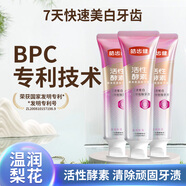 皓齒健（Hosjam）美白牙膏 氨基酸溶漬炫白 草本植萃溫和去漬去黃 清新口氣去火氣 溫潤梨花酵素美白牙膏120g*3