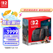 任天堂（Nintendo）Switch2賽車(chē)同捆主機(jī) 港版便攜游戲掌機(jī) 【Switch2主機(jī)+馬里奧賽車(chē)游戲】