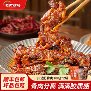 七環(huán)牧場川邊巴骨肉300g香辣味好吃下飯下酒菜零食速食小吃方便菜半成品菜 【情侶裝】干鍋巴骨肉300g*2袋