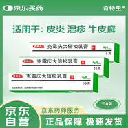 3盒裝 奇特生 克霉慶大倍松乳膏15g/管