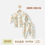 乖奇熊嬰兒無骨內(nèi)衣套裝秋季男女寶寶純棉衣服褲子兒童家居服睡衣秋冬裝 白色/調(diào)皮小兔 90