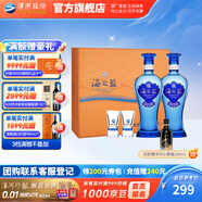 洋河海之藍禮盒裝42度480mL白酒 綿柔濃香藍色經(jīng)典酒廠(chǎng)商務(wù)送禮 42度 480mL 2瓶 禮盒裝