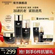 自然堂冰肌緊致抗皺水乳套裝 提拉抗老淡紋滋潤護膚品送老婆生日禮物 水霜精三件套