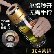 蘇泊爾（SUPOR）鋼化玻璃杯防摔打不碎的大號(hào)套裝防爆男女隨手保溫出差過(guò)濾泡茶 金【速開(kāi)雙層加厚防爆防 550ml