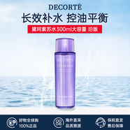黛珂（Cosme Decorte）草本植萃牛油果紫蘇水乳套裝乳液補水保濕控油舒緩油痘肌生日禮物 黛珂紫蘇水300ml 舊版