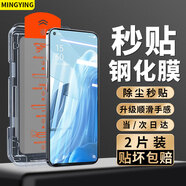 名櫻適用【高清2片無(wú)塵倉】OPPO RENO6/7鋼化膜全屏鋼化玻璃高清透明手機保護膜防摔無(wú)塵倉