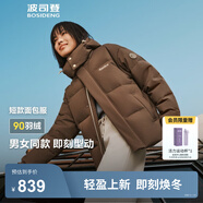 波司登（BOSIDENG）2025新款羽絨服男女同款情侶短款脫卸帽90絨修身外套B250245910XS 褐菇棕|7C35 M 165/88A 體重約120斤以內(nèi)