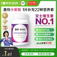 善存女士復(fù)合維生素多種b族維c維e煙酰胺b12鐵維d3葉酸營養(yǎng)包裝80粒