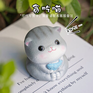 姍珀（SHANPO）七夕情人節(jié)禮物送女友生日禮物女生實(shí)用小眾高級手辦公桌貓咪擺件 貪吃喵 C款一只