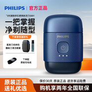 飛利浦（PHILIPS）剃須刀刮胡刀電動黑蜂巢S5831/S5832/S5830/S8850全身水洗智能男士高端定制生日父親節(jié)日禮品禮物 新品上市-S891/05【云霧藍】送清洗噴霧