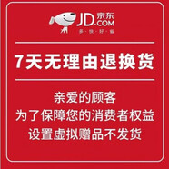 7天無理由退貨 售后無憂 虛擬贈(zèng)品不發(fā)貨 售后無憂