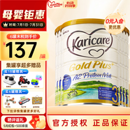 可瑞康（karicare）【集罐有禮】澳洲可瑞康金裝A2蛋白嬰幼兒牛奶粉 新西蘭原裝進口 3段 6罐（1歲以上）至26年3月