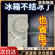 冰箱溫控器通用冰箱知音溫控器除冰器冰柜啟動器節(jié)能延時保護(hù) 基礎(chǔ)款【轉(zhuǎn)接款】 升級冰箱冰箱不結(jié)冰【節(jié)能SSS】