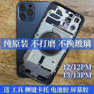 小米適用蘋(píng)果后蓋13中框12p邊框12pm拆機pro古柏max后殼總成外12 邊框+后玻璃紫色9新 iPhone13ProMax