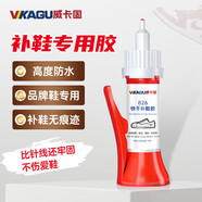 威卡固/VIKAGU 826 補(bǔ)鞋強(qiáng)力膠水 皮鞋籃球鞋膠修鞋開膠脫膠修補(bǔ)專用快干膠水 30g 1瓶