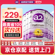 a2奶粉澳洲白金版1234段嬰幼兒配方牛奶粉900g新西蘭原裝進(jìn)口 【價(jià)保30天 送貨上門】1段6罐