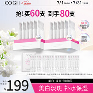 高姿 美白淡斑小白管次拋精華液溫和煥白改善暗沉淡化痘印1.2ml*60支