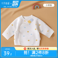 十月結(jié)晶嬰兒半背衣春夏四季裝新生兒A類棉制無骨上衣嬰兒服 小萌貓【秋冬款】 半背衣 52