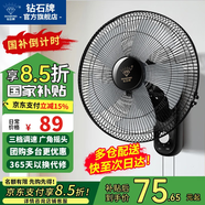 鉆石牌【國(guó)家補(bǔ)貼】壁掛風(fēng)扇壁扇掛壁電風(fēng)扇家用墻壁工業(yè)商用搖頭掛扇壁掛式扇葉風(fēng)扇 16英寸機(jī)械升級(jí)款