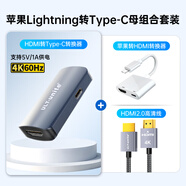x-doriaULT-unite適用筆記本電腦HDMI/DP/miniDP/PS5主機(jī)Switch游戲掌機(jī)蘋果安卓手機(jī)連接AR眼鏡便攜屏Typ 蘋果8-14手機(jī)轉(zhuǎn)Type-C母【組合套裝】