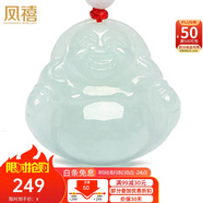 鳳禧珠寶天然翡翠玉佛吊墜彌勒佛公玉墜女士款玉石項鏈生日禮物實用