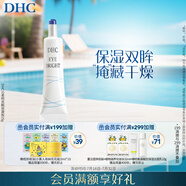 DHC沁柔明亮眼部凝膠15g 眼部精華保濕眼霜