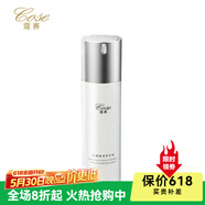蔻賽 COSE【熱銷10萬+】植萃系列臻顏系列護(hù)膚品套裝 光蘊(yùn)煥亮防護(hù)乳50g