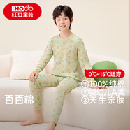 紅豆兒童內(nèi)衣套裝純棉男女中大童秋衣秋褲保暖睡衣M1085綠色120