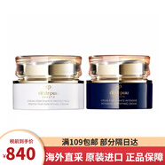 肌膚之鑰（Cle de Peau）水乳三件套 cpb精華水乳液日晚面霜套裝日夜乳套盒護膚品生日禮物 日霜+夜霜