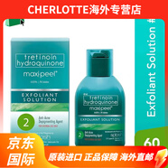 現(xiàn)貨Maxi-Peel Exfoliant Solution #2 60ml菲律賓清潔水maxipe axipe