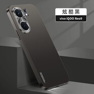 飛雷神適用vivo iQOONeo9手機(jī)殼Neo9pro新款直邊合金鏡頭全包防摔磨砂殼防指紋輕薄商務(wù)男女士保護(hù)套 流光/黑色 【iQOONeo9/Neo9pro】通用