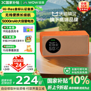 哇哦【國(guó)家補(bǔ)貼】天貓精靈IN糖6智能藍(lán)牙音箱無(wú)線便攜音響AI大模型問(wèn)答鬧鐘七夕節(jié)禮物電池版橘糖色