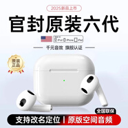 肯轍藍牙耳機2025新款適用于原裝17無(wú)線(xiàn)華強北六代官封正品iphoneAir6 【百萬(wàn)熱銷(xiāo)丨降噪全功能Air7代】 ENC降噪模式+空間音頻+三真電量