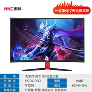 HKC惠科32寸曲面144HZ顯示器電腦游戲2K高清螞蟻電競200監控網(wǎng)吧高清 95新HKC 32寸 1K 165hz（GX32）