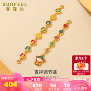 賽菲爾18K金琺瑯吉祥調(diào)節(jié)鏈延長鏈國風(fēng)琺瑯八大佛喜樂手鏈DIY項鏈配件 平安喜樂鏈（單鏈無財神）-93