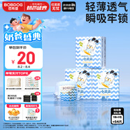 巴布豆（BOBDOG）小波浪拉拉褲XXL54片（15kg以上）尿不濕超薄透氣