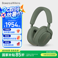 寶華韋健【領(lǐng)國(guó)家補(bǔ)貼】Px7S2e 藍(lán)牙耳機(jī)頭戴式無(wú)線(xiàn)HIFI主動(dòng)降噪 智能音樂(lè)耳麥 B&W Px7二代升級(jí)款 松山青