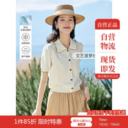 茵曼正肩甜美女裝針織短袖t恤2025夏季新品打底襯衫上衣 淺米杏1 S