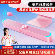 賽達(dá)（SADA） 音響電腦音箱藍(lán)牙家用臺式機(jī)迷你低音炮筆記本桌面重有源揚聲器usb大音量長條小鋼炮 粉色升級版+麥克風(fēng)