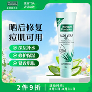 星期四農(nóng)莊（thursday plantation）澳洲進(jìn)口 蘆薈凝膠30g（舒緩修復(fù) 補(bǔ)水保濕）生日禮物女生