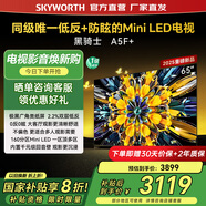 創(chuàng)維（Skyworth）65A5F+黑騎士 Mini LED電視機 65英寸低反+防眩 百級分區(qū)1300nits極黑廣角類紙屏 國家補貼20% 65英寸 內(nèi)置回音壁