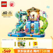 樂高（LEGO）積木拼裝好朋友42630 心湖城水上樂園女孩兒童玩具生日禮物